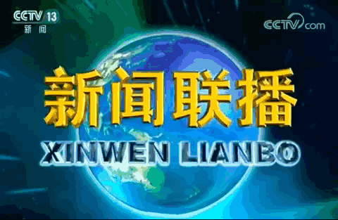 早啊！新闻来了〔20250827〕