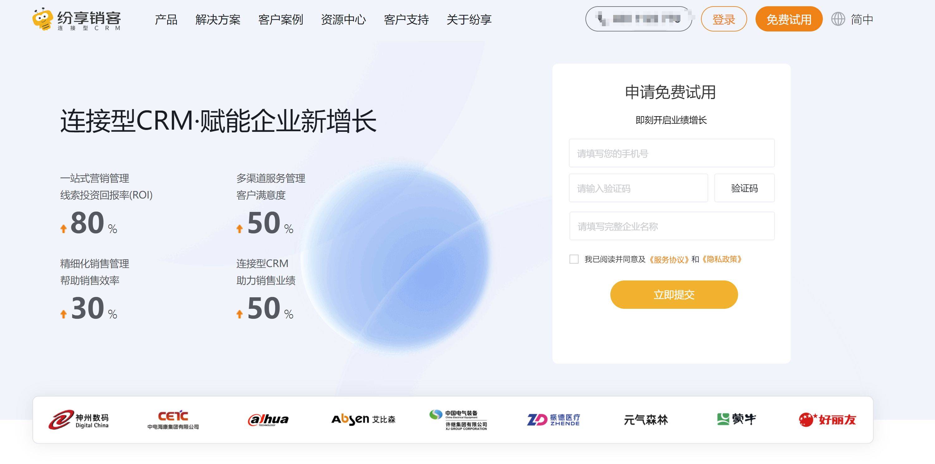 2025年更新！14款受欢迎的CRM系统横向评测