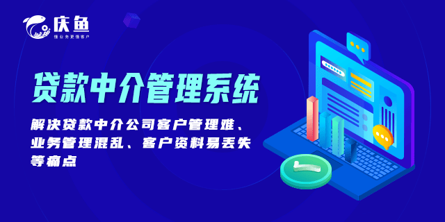 金融行业CRM系统：精准营销与客户关系深化