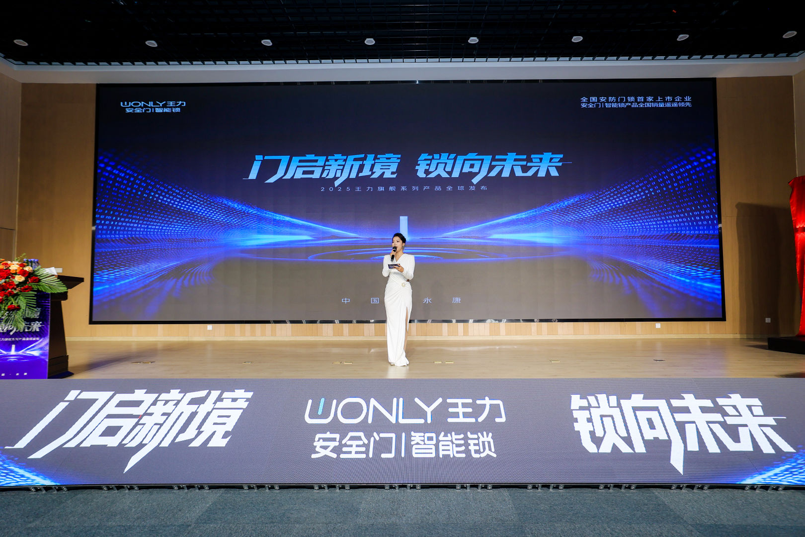 王力安防全球首发旗舰系列四大核心技术重塑智能门锁行业新标准